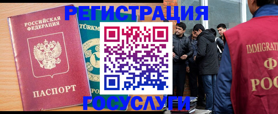 прописка штамп в Тереке