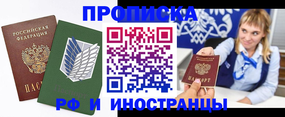 временная регистрация гарантия в Тереке