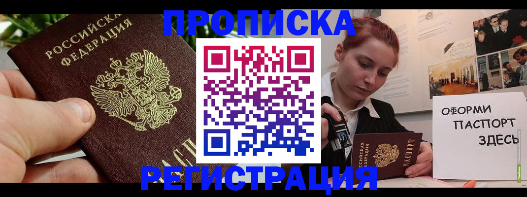 временная регистрация законно в Тереке